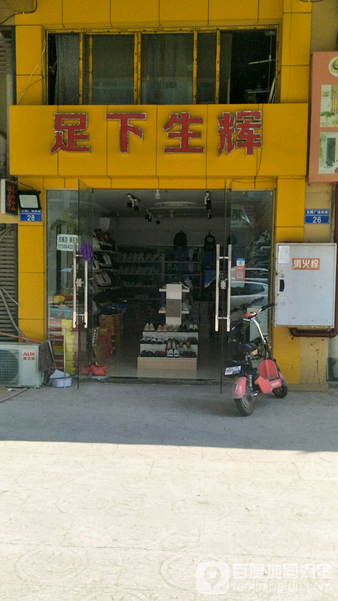 万下升辉(百惠店)