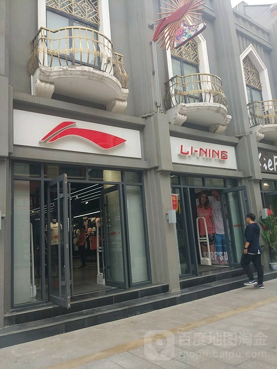 李宁(国军体育店)