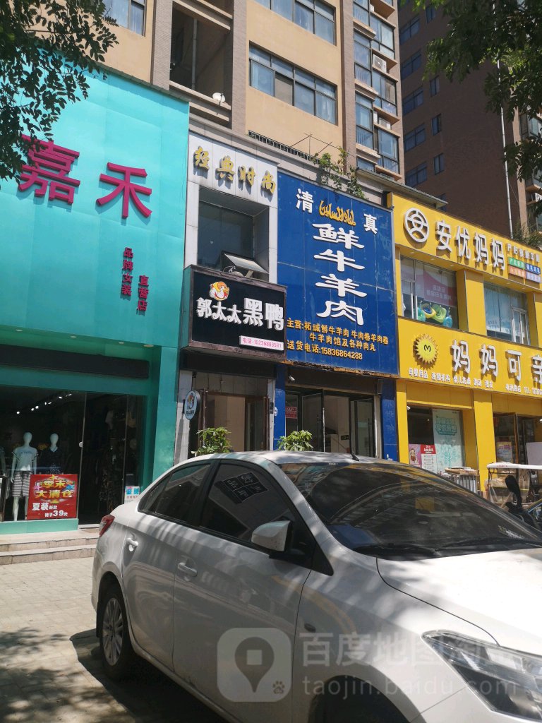 清真鲜牛羊肉(阳光·瑞园店)