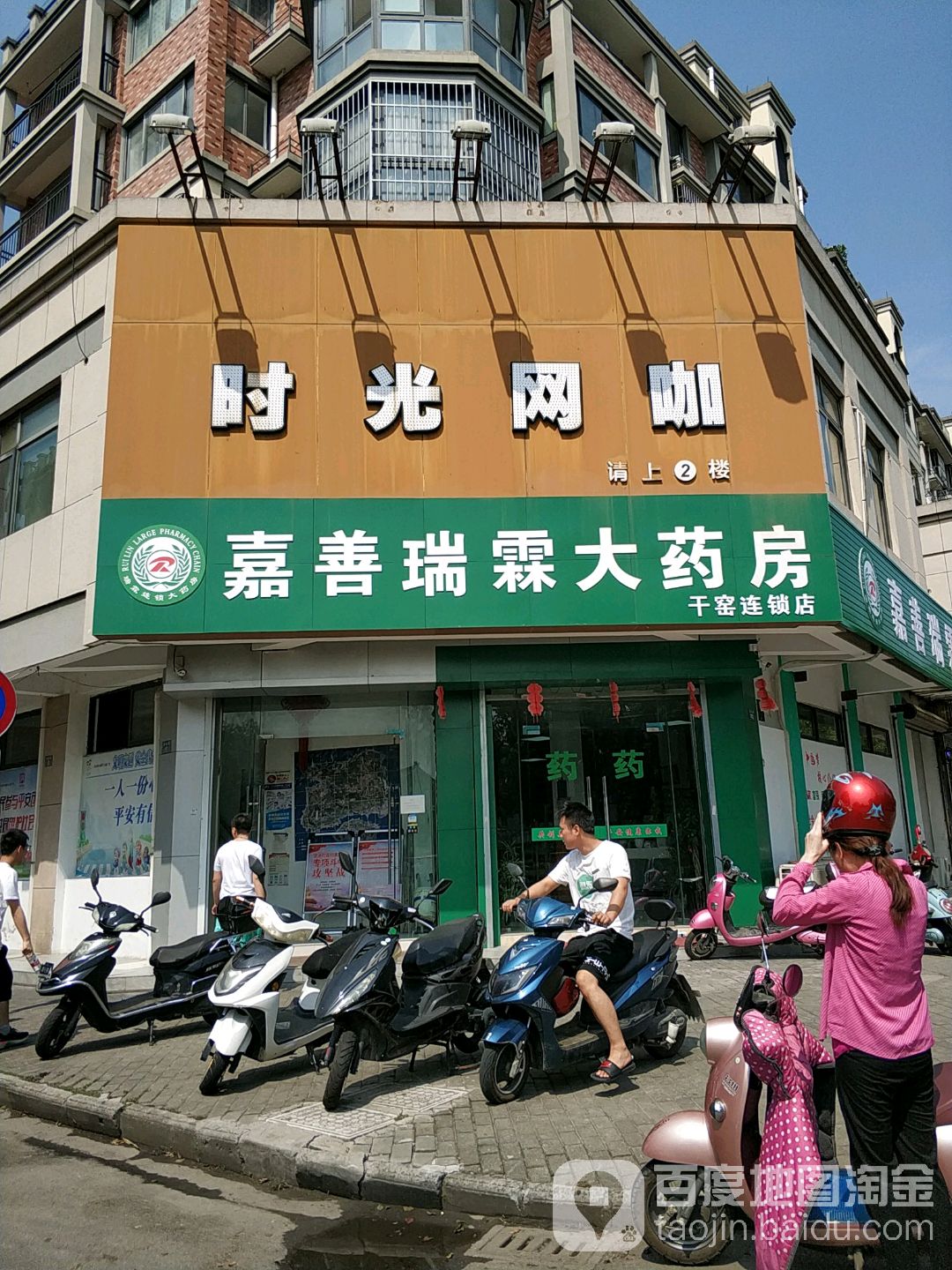 十八网咖(窑兴路店)