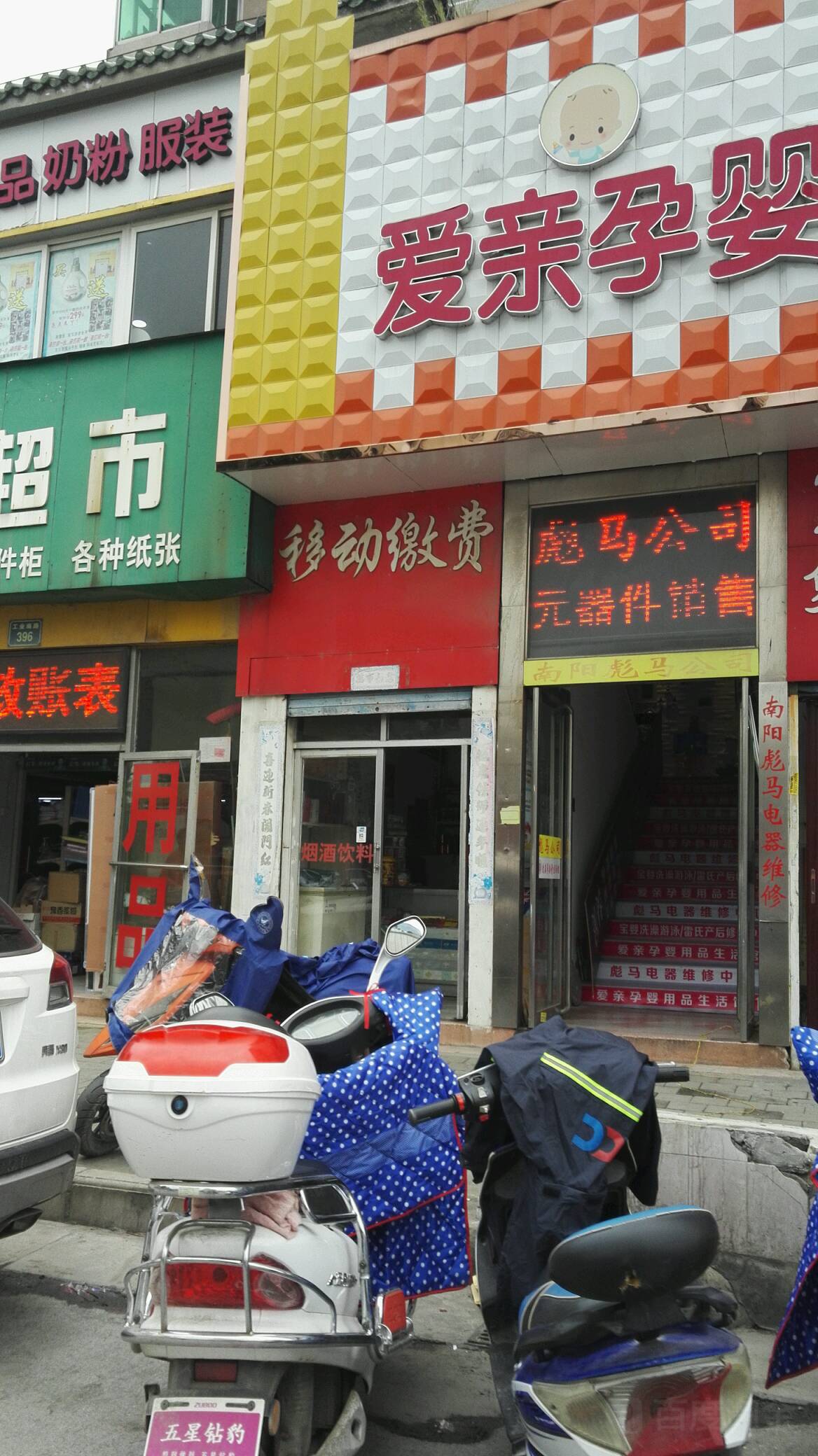南阳彪马电器维修