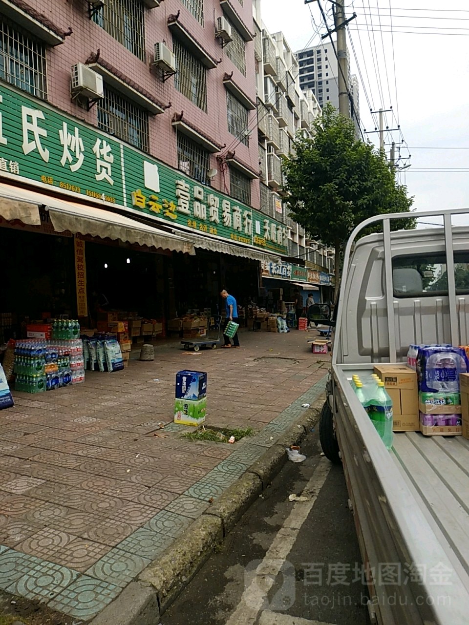 壹品贸易商行