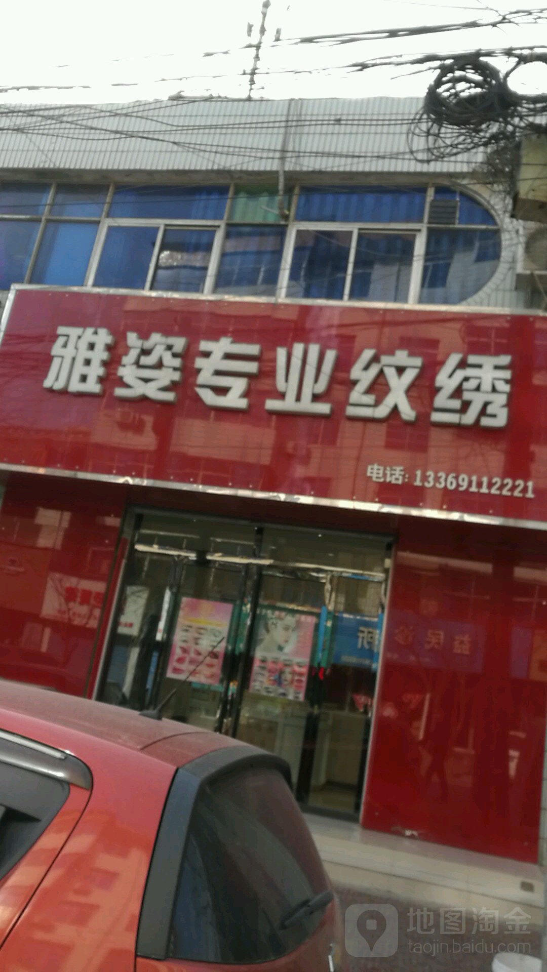 雅姿专业美容