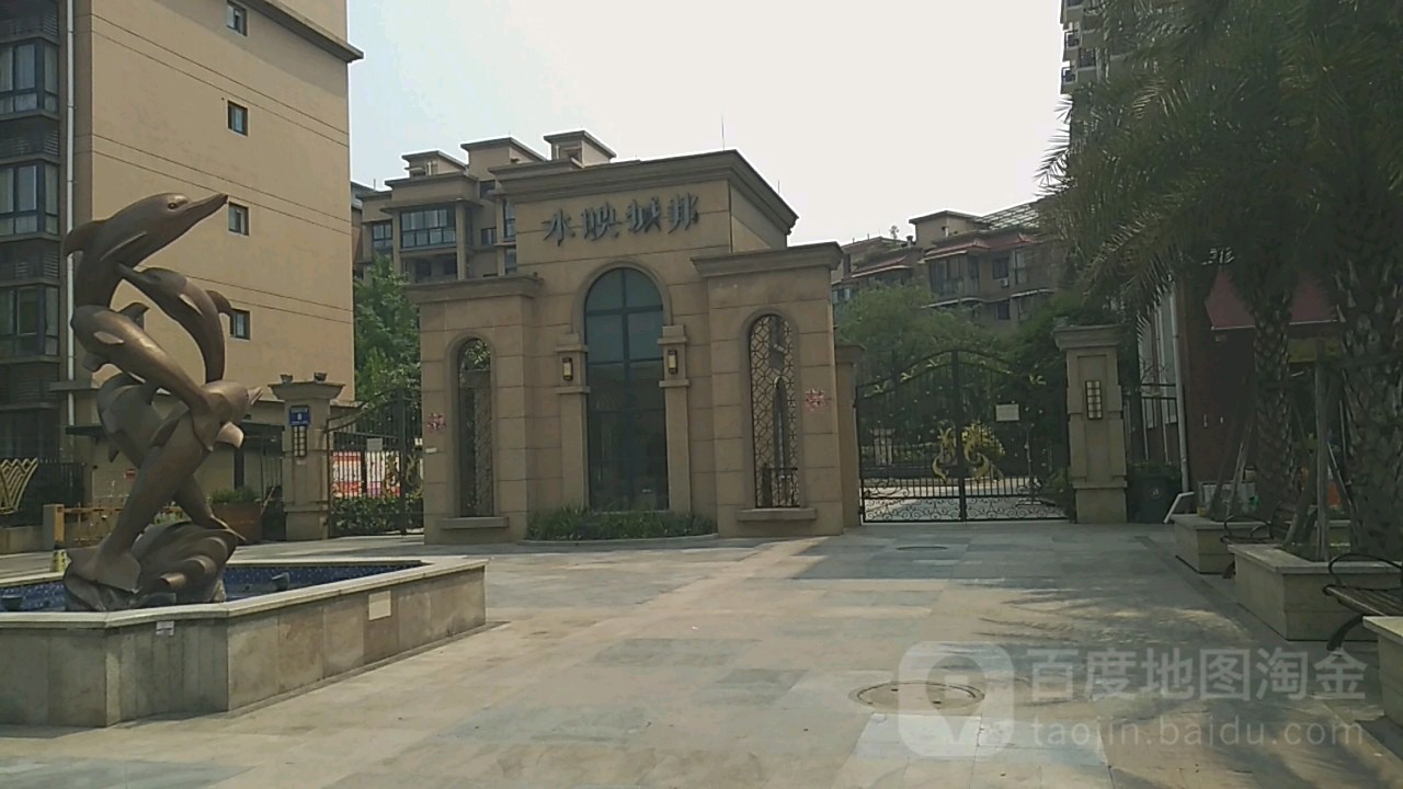 水映城帮