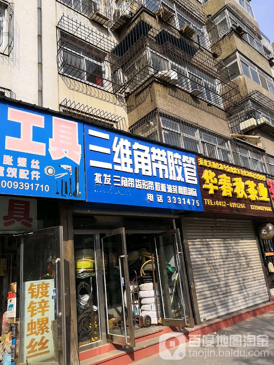 三维角带胶管
