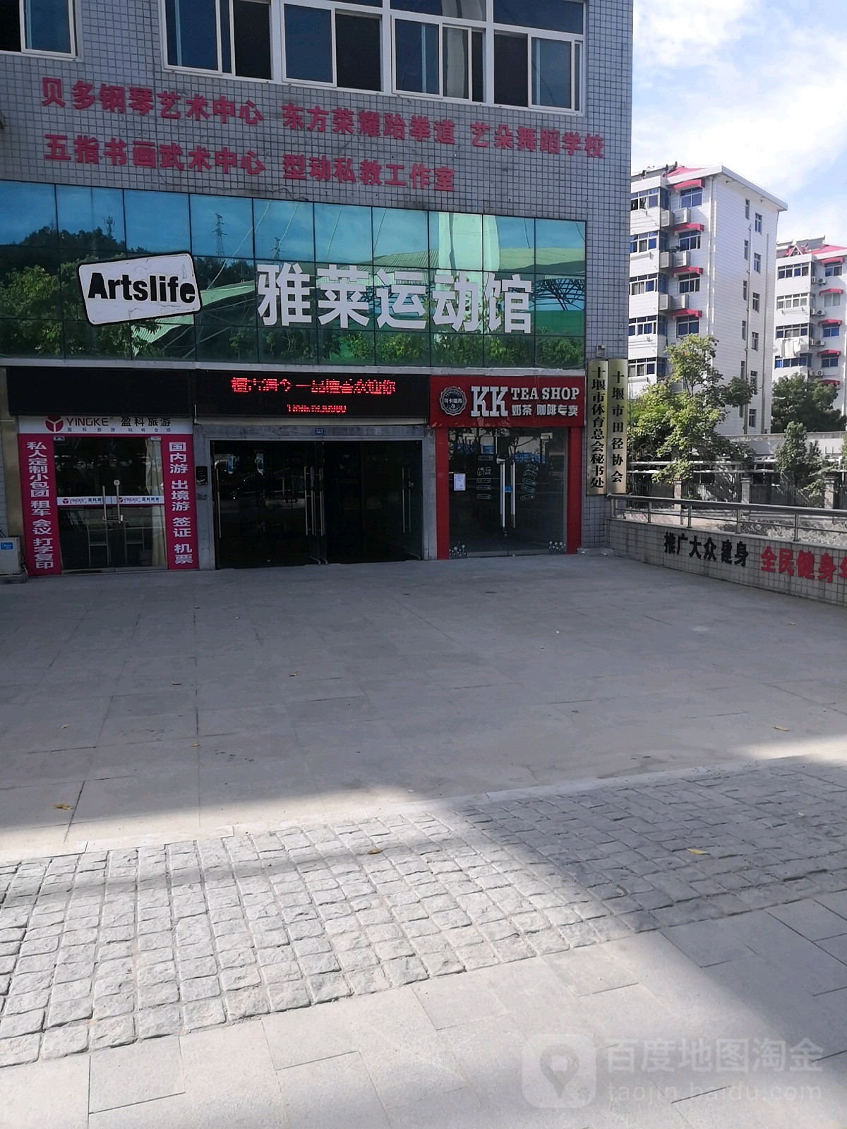 雅莱徐运馆(北京路店)