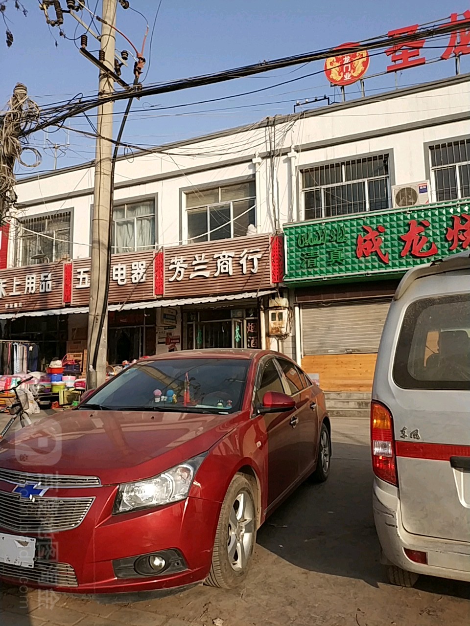 芳蓝商行(天宝佳乐购物超市店)