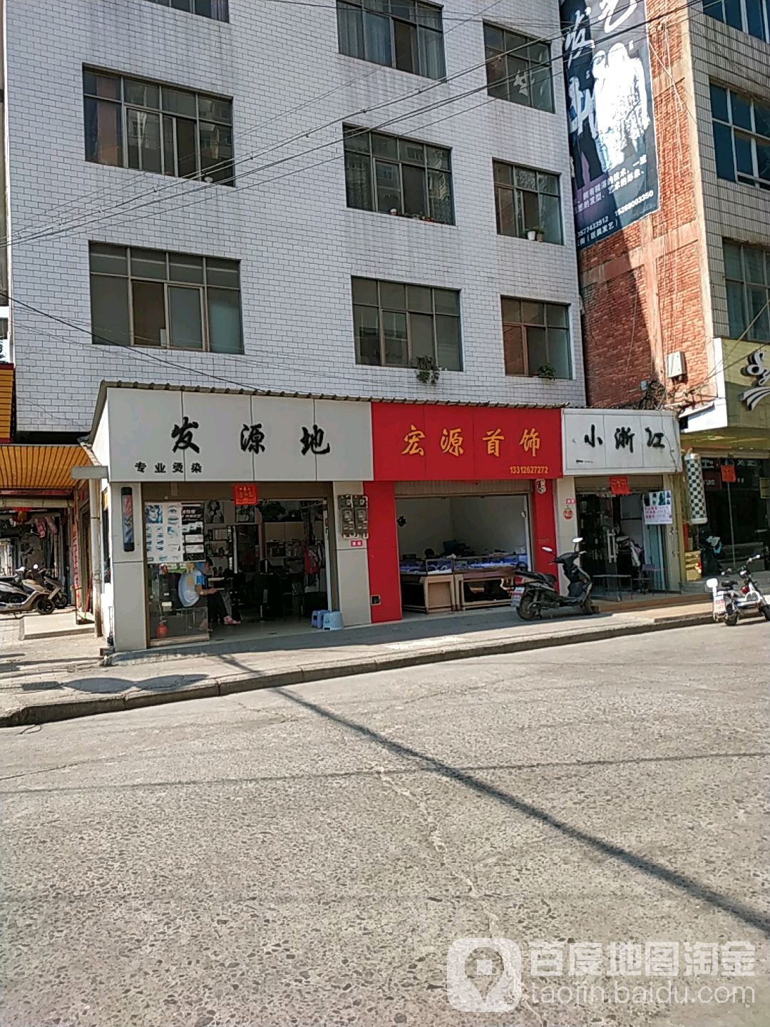 宏缘珠宝