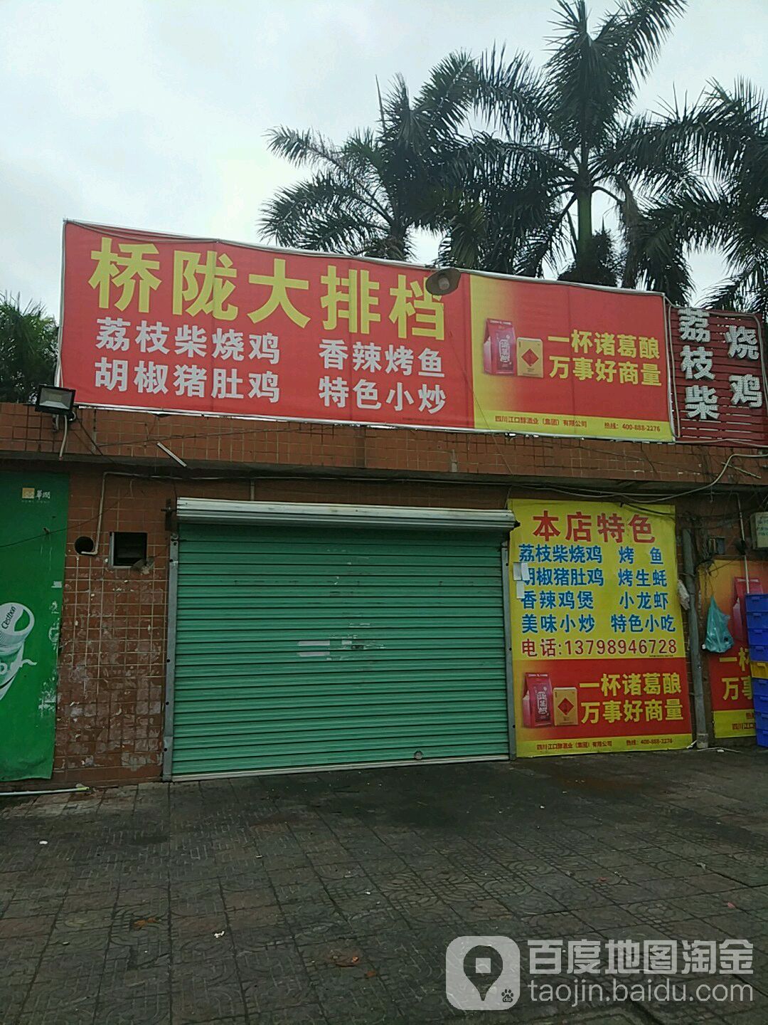 广东省东莞市桥新街