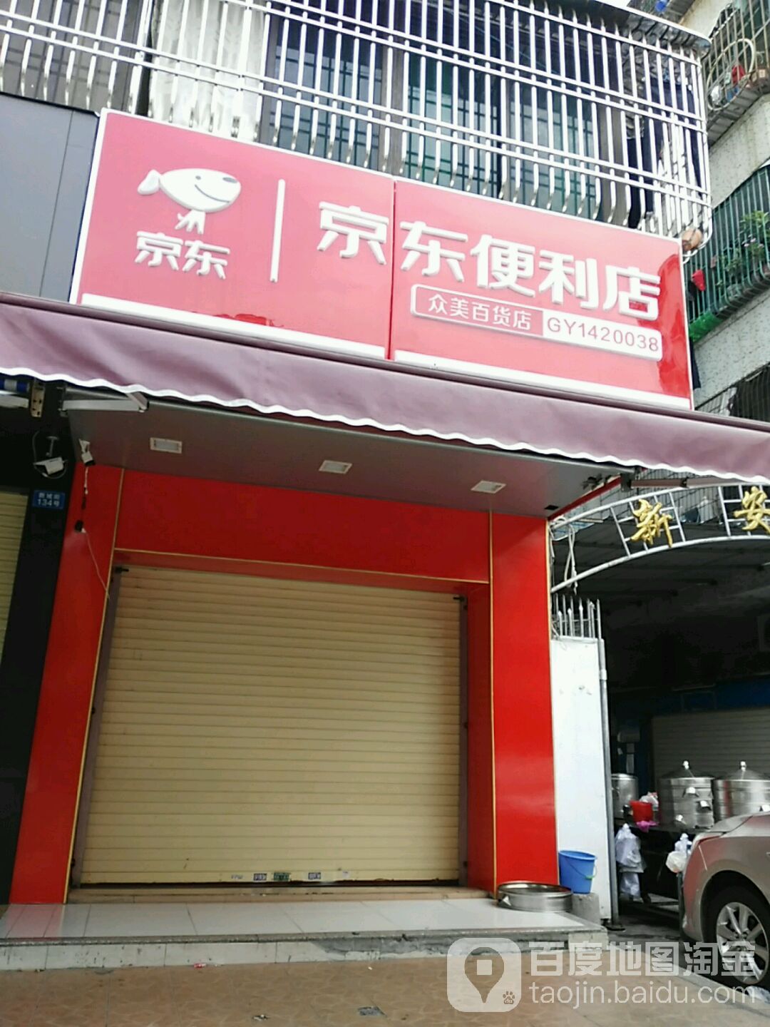 众美百货店(信利·城市广场店)