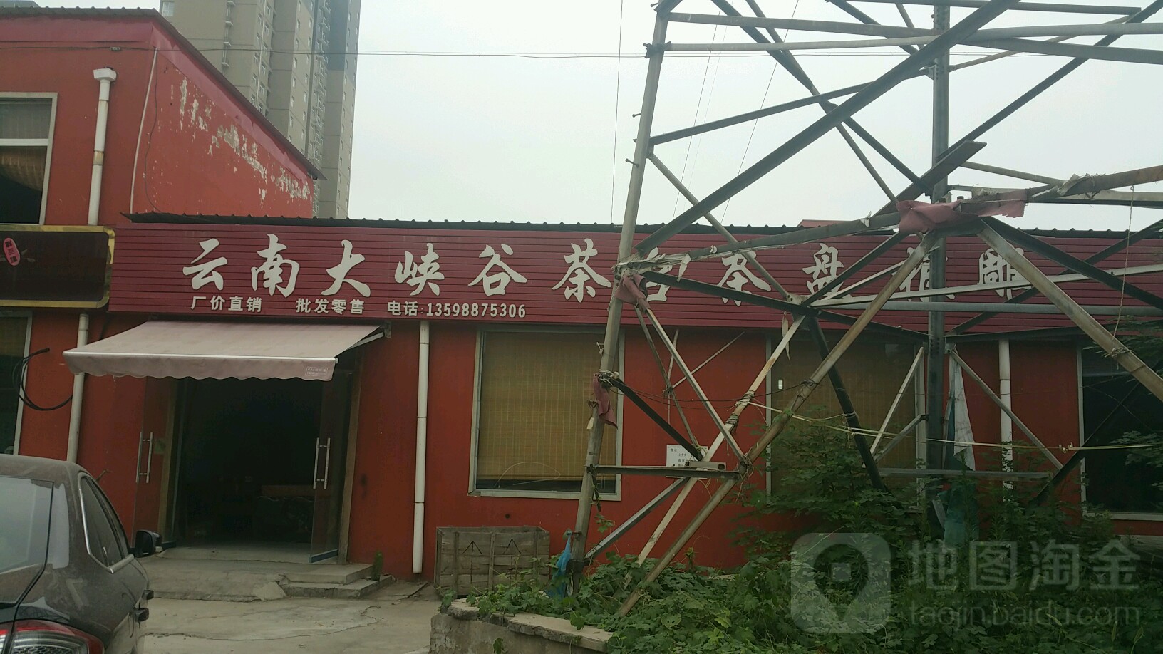 云南大峡谷茶台茶盘根雕