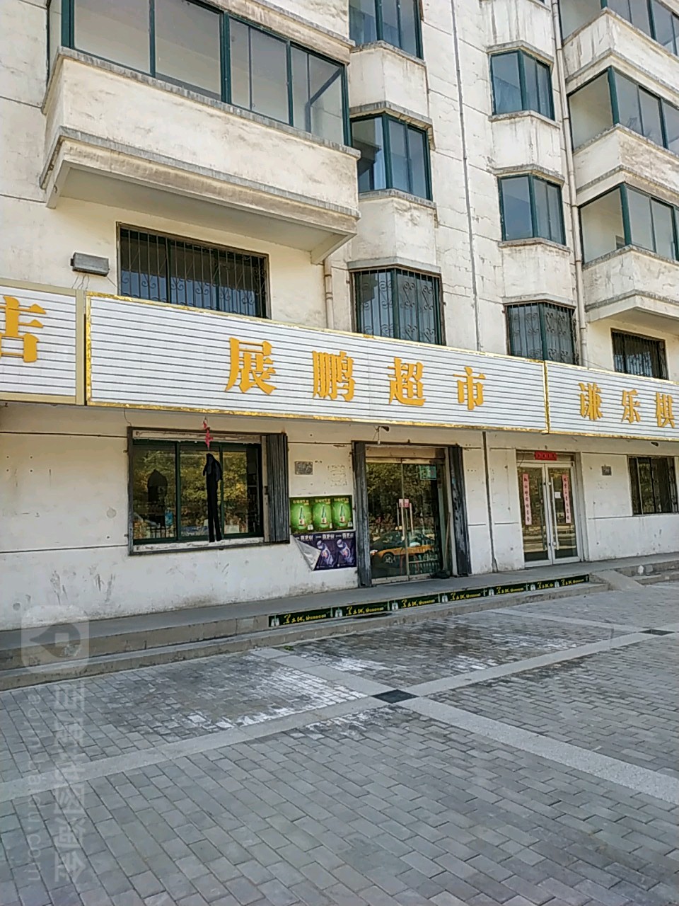 甲朋超市(五一北路店)