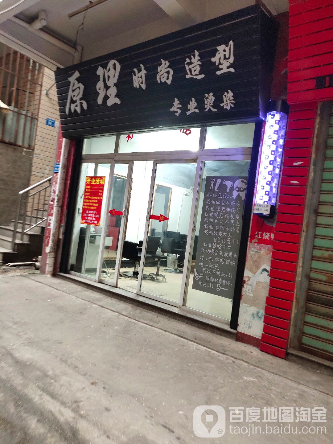 尚没造型(同辉路店)