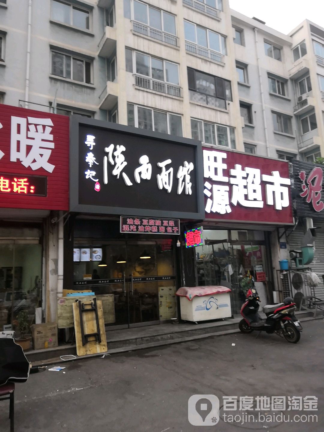 纪源超市(燕山大街店)