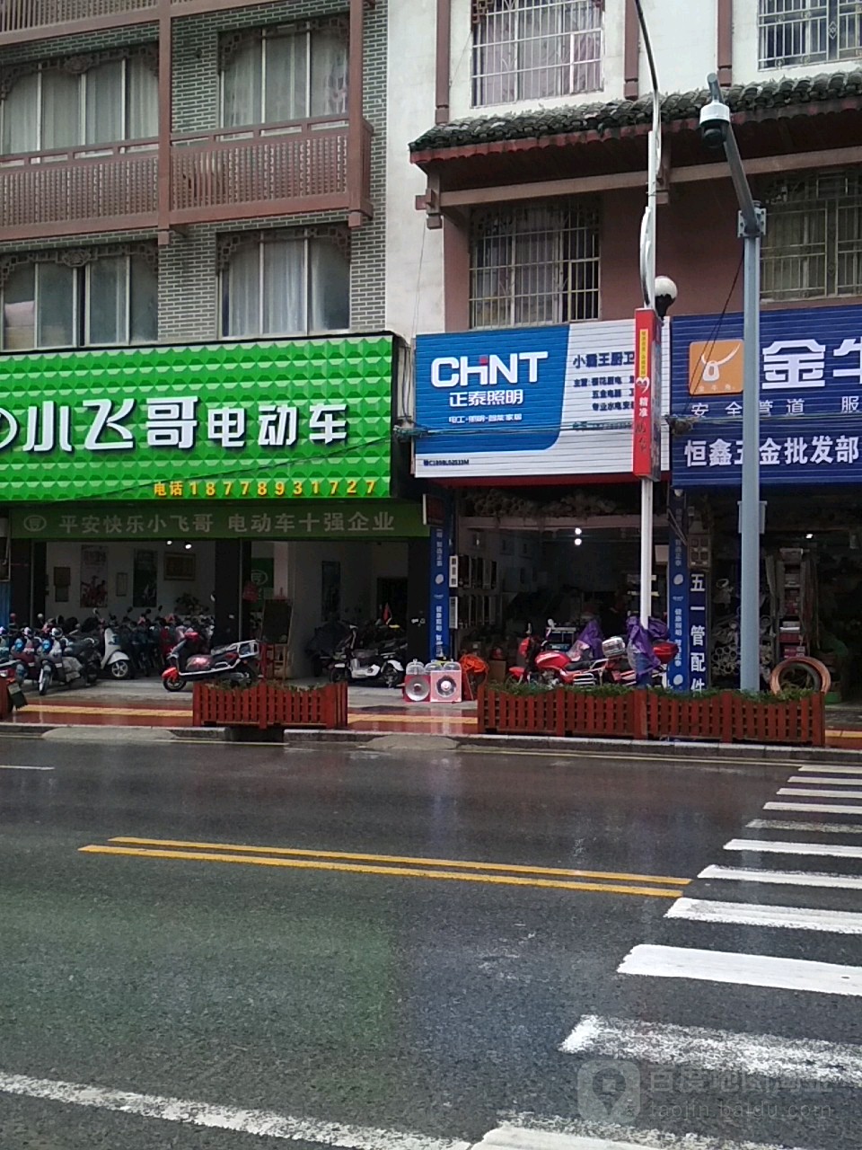 正泰照明(西延中路店)