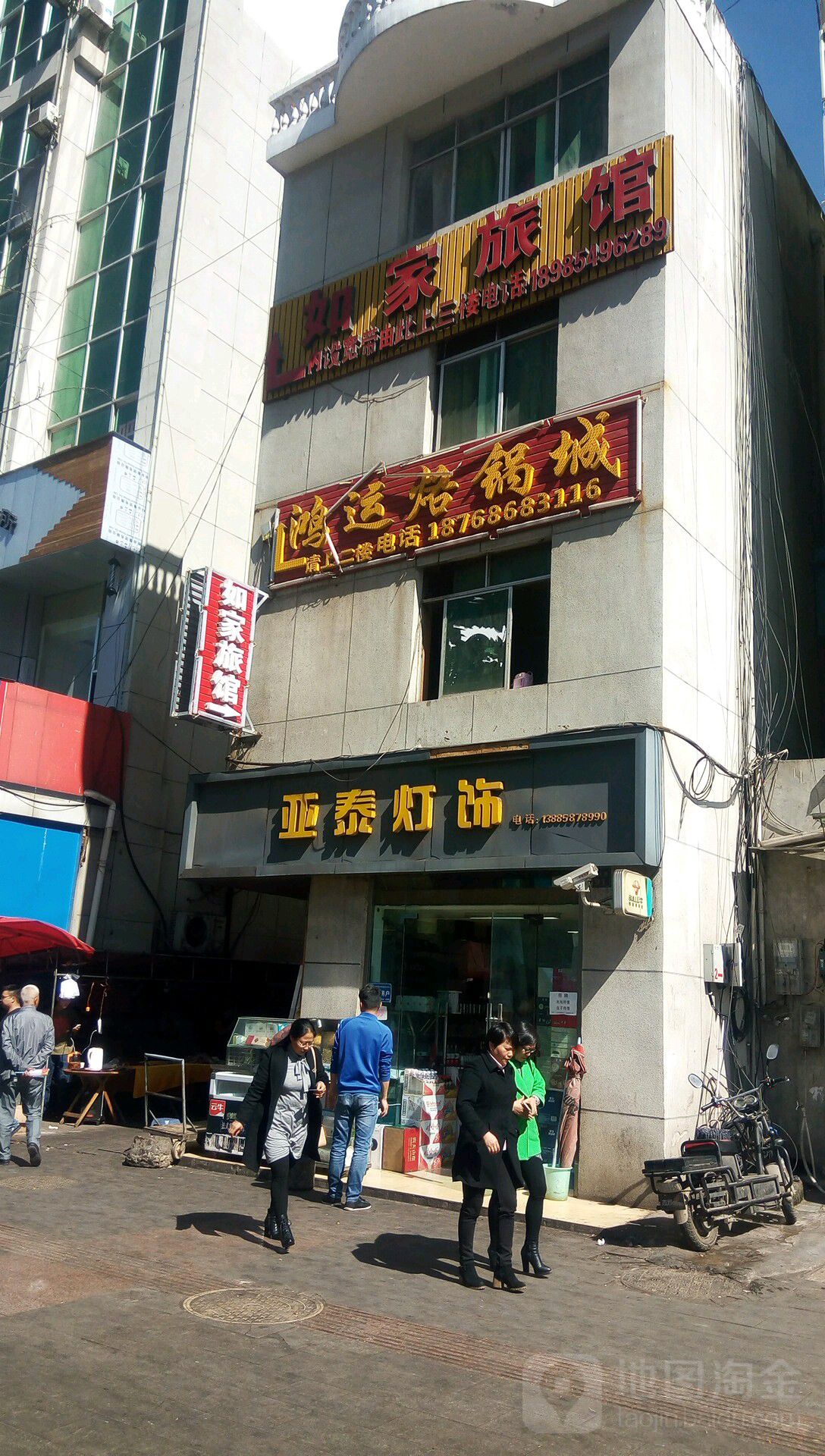 亚泰灯饰(胜境大道店)