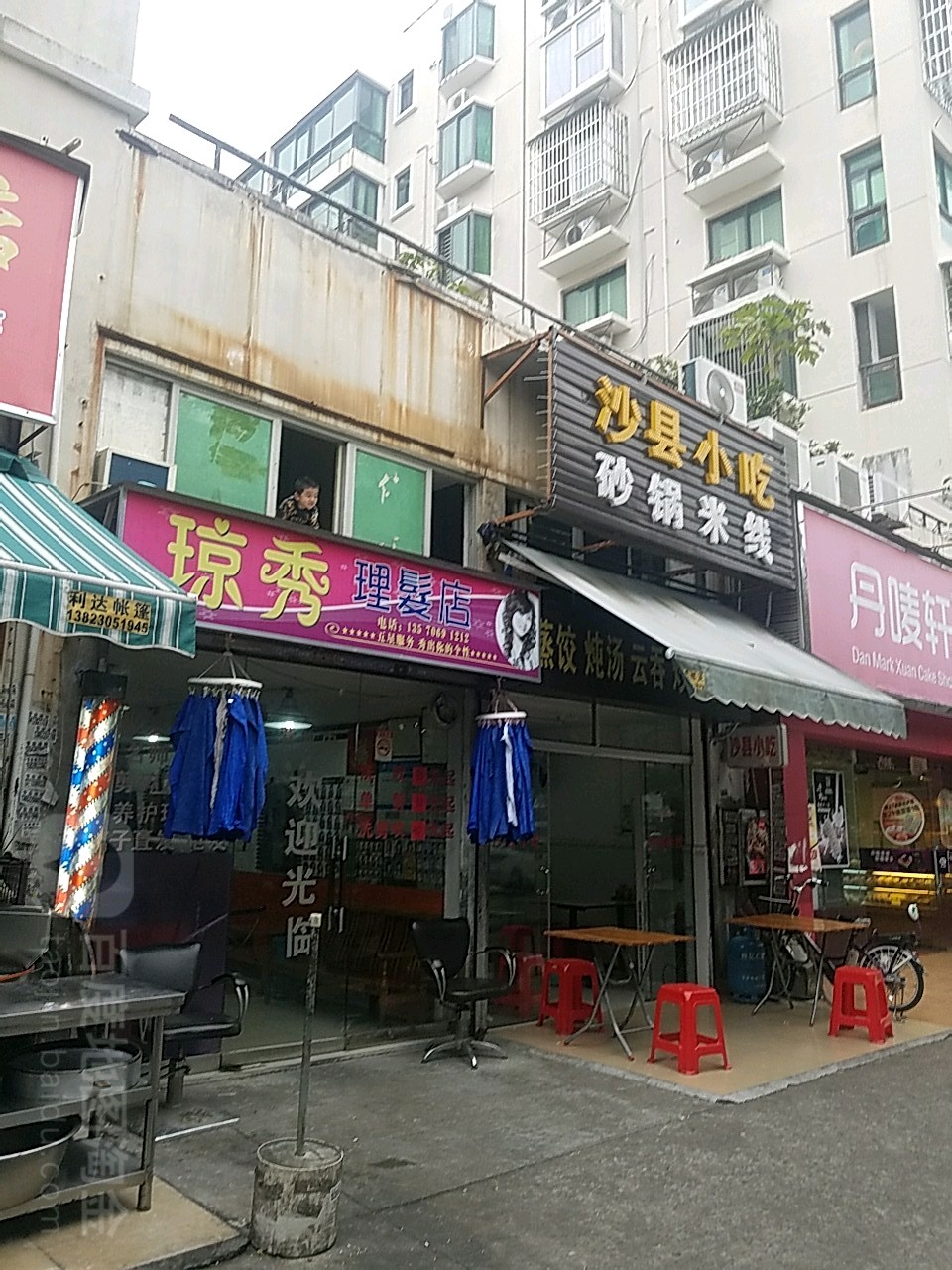 沙县小吃(新加坡花园二三期店)