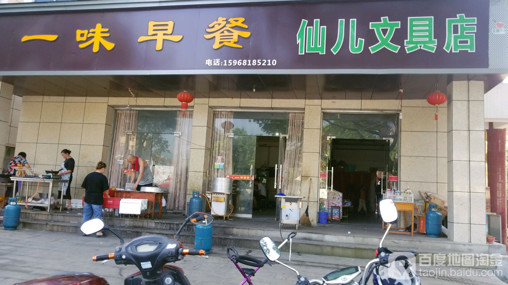 仙儿文具店
