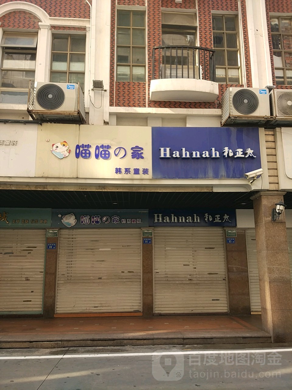 喵喵の家(南中广场店)