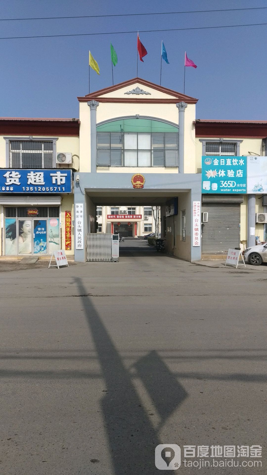 民生村地名网_天津市市辖区静海区台头镇民生村资料简介