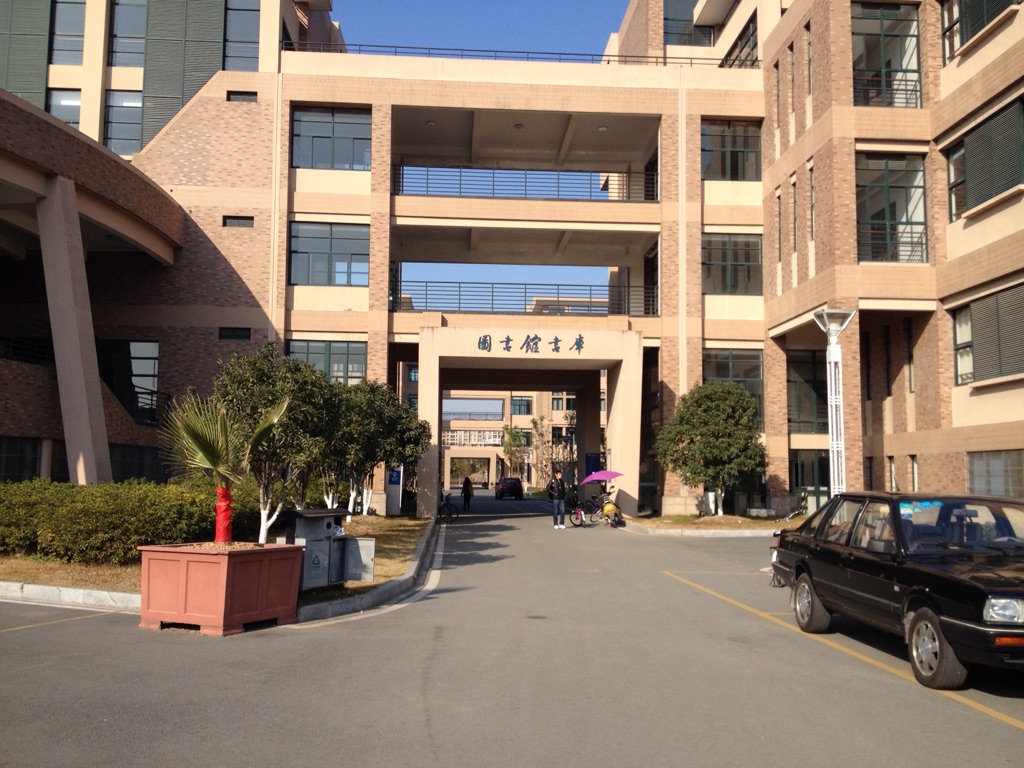 台州学院图书馆