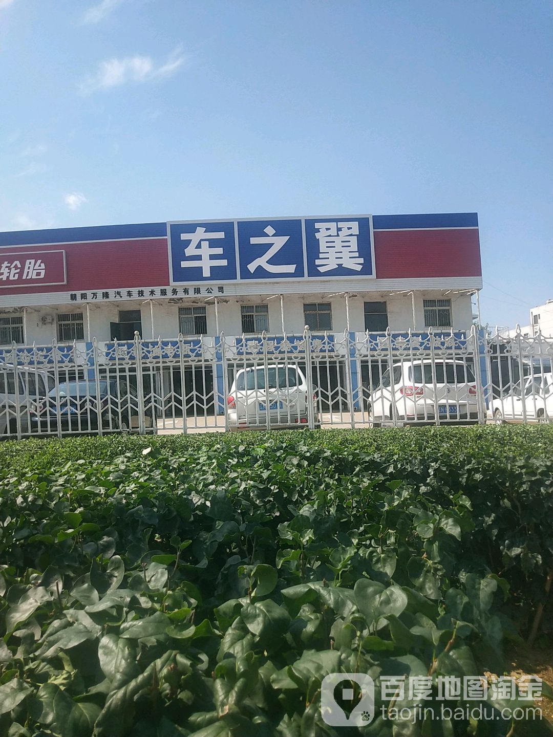 车之冀(珠江店)