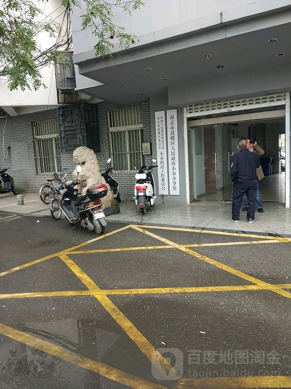 鼓楼区小市街道办事处