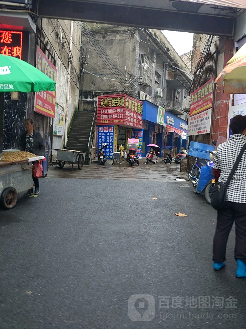 百姓锁城