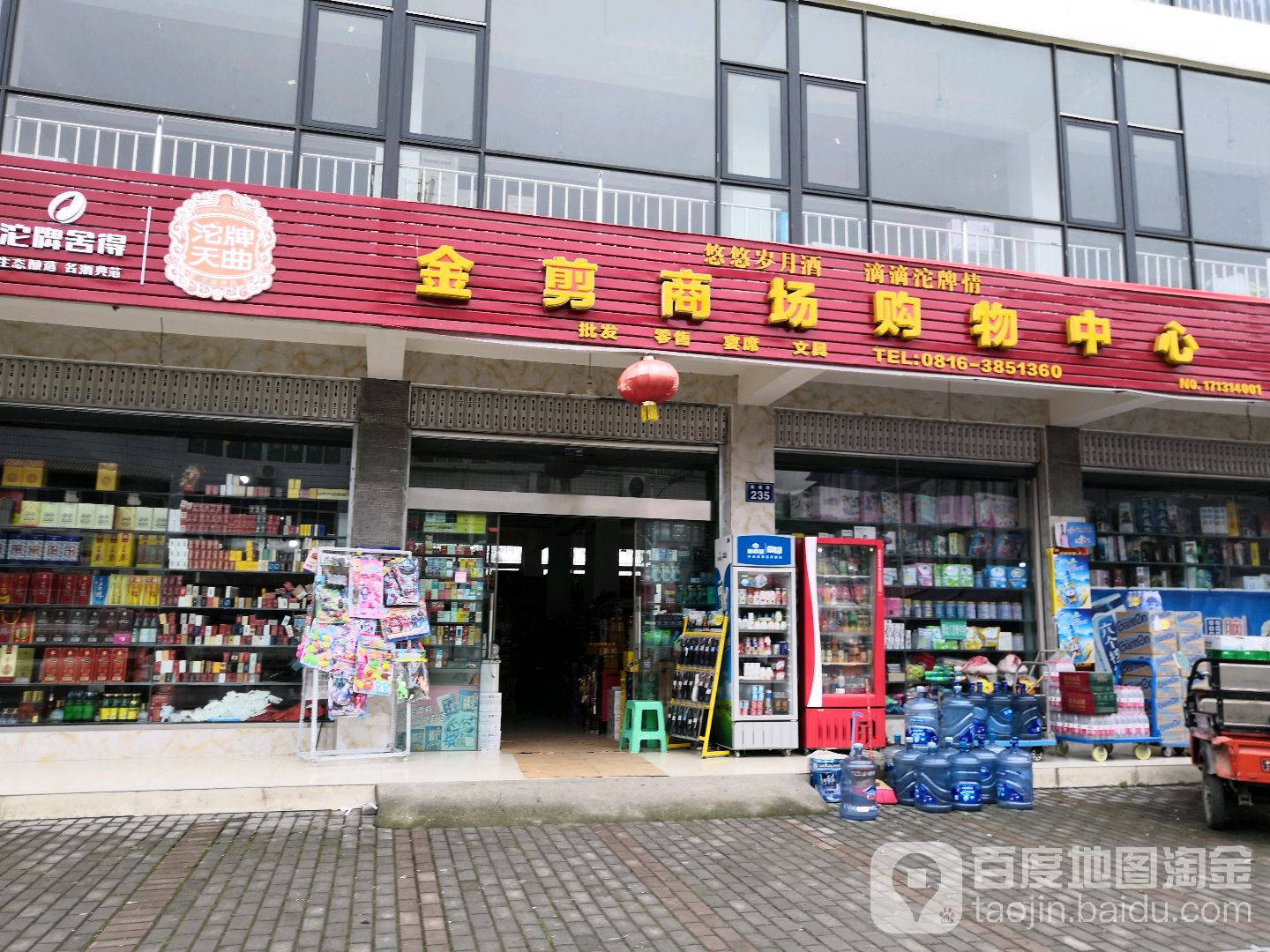金剪商场购物中心