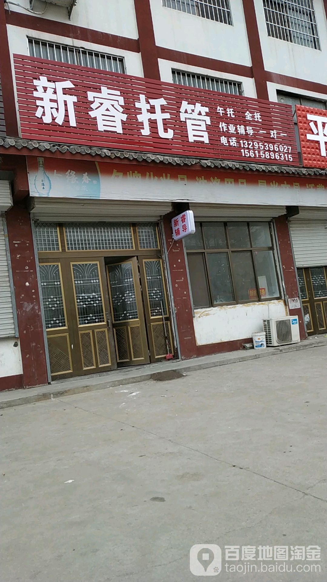 新睿书店(托管店)