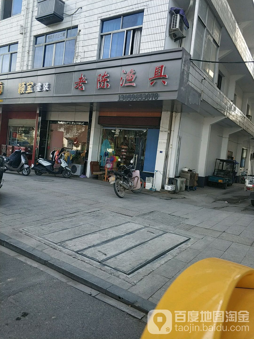 老陈渔具(溪西大街店)