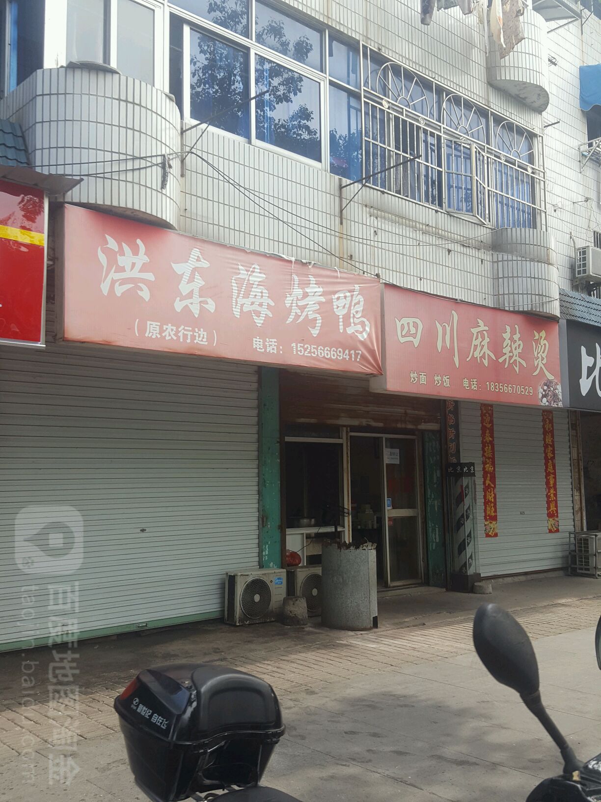 洪东山烤鸭(九华西路)