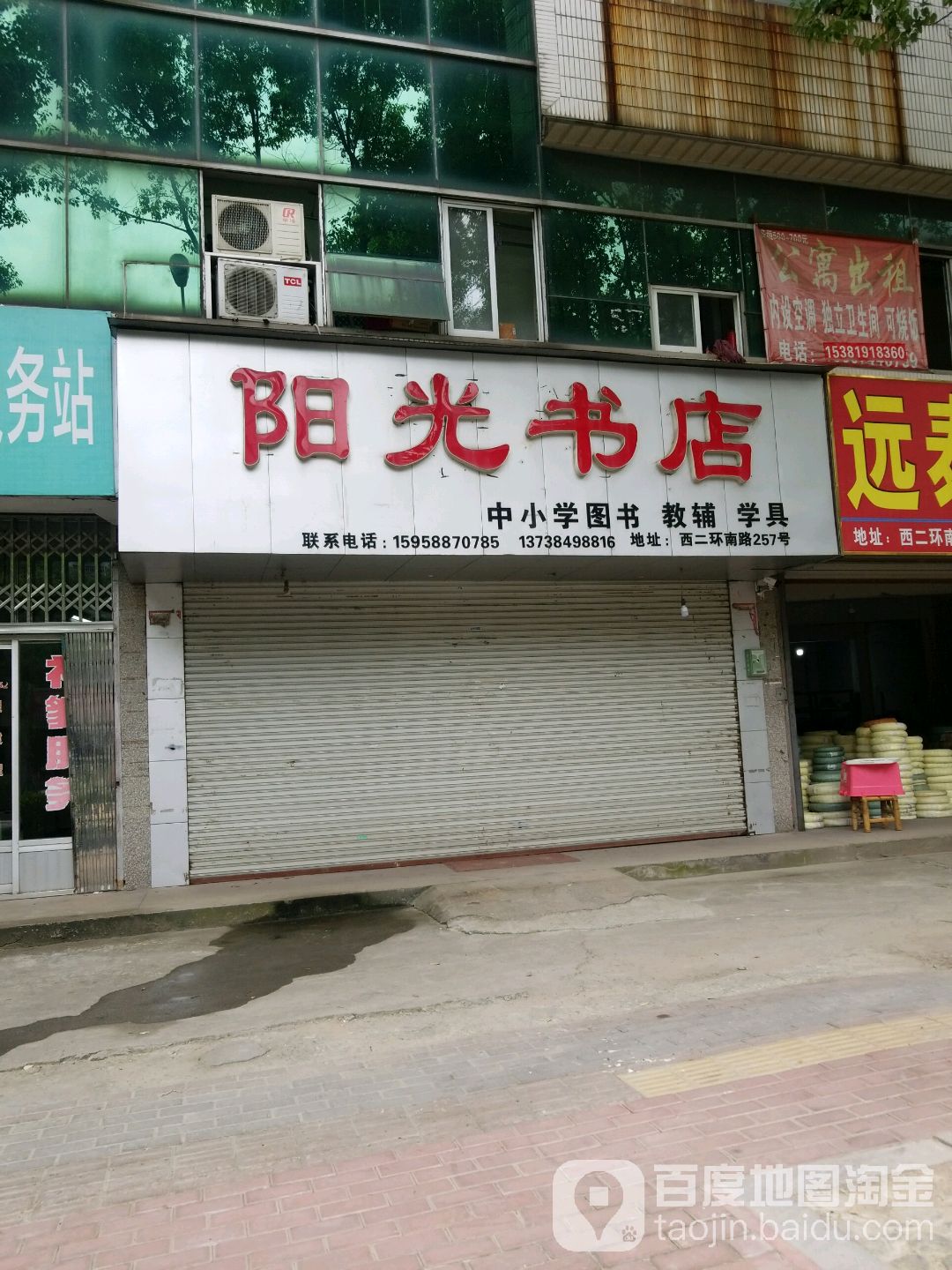 阳光酒店(西二环南路店)