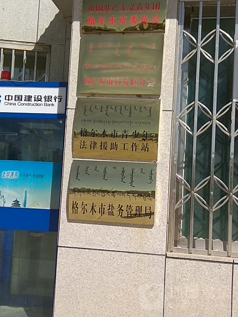 青海省海西蒙古族藏族自治州格尔木市昆仑中路5610号附近