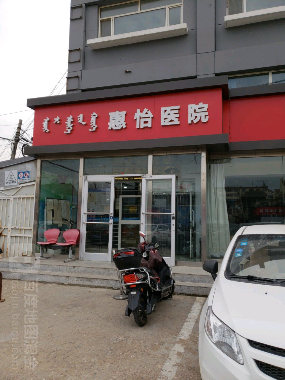 内蒙古熙芮医院