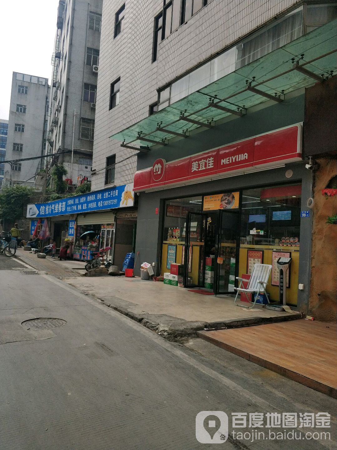 信维冷气维修部