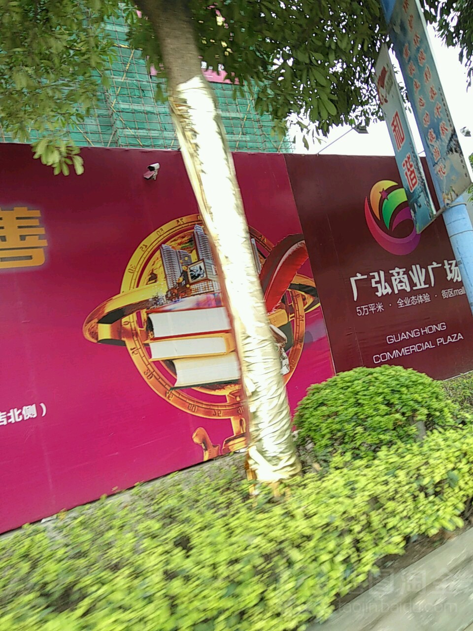 麻章广弘商业广场