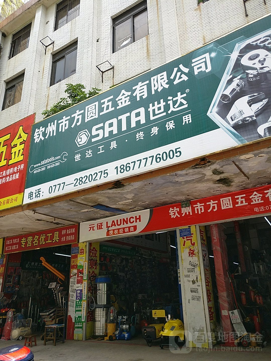 钦州市方圆五金有限公司