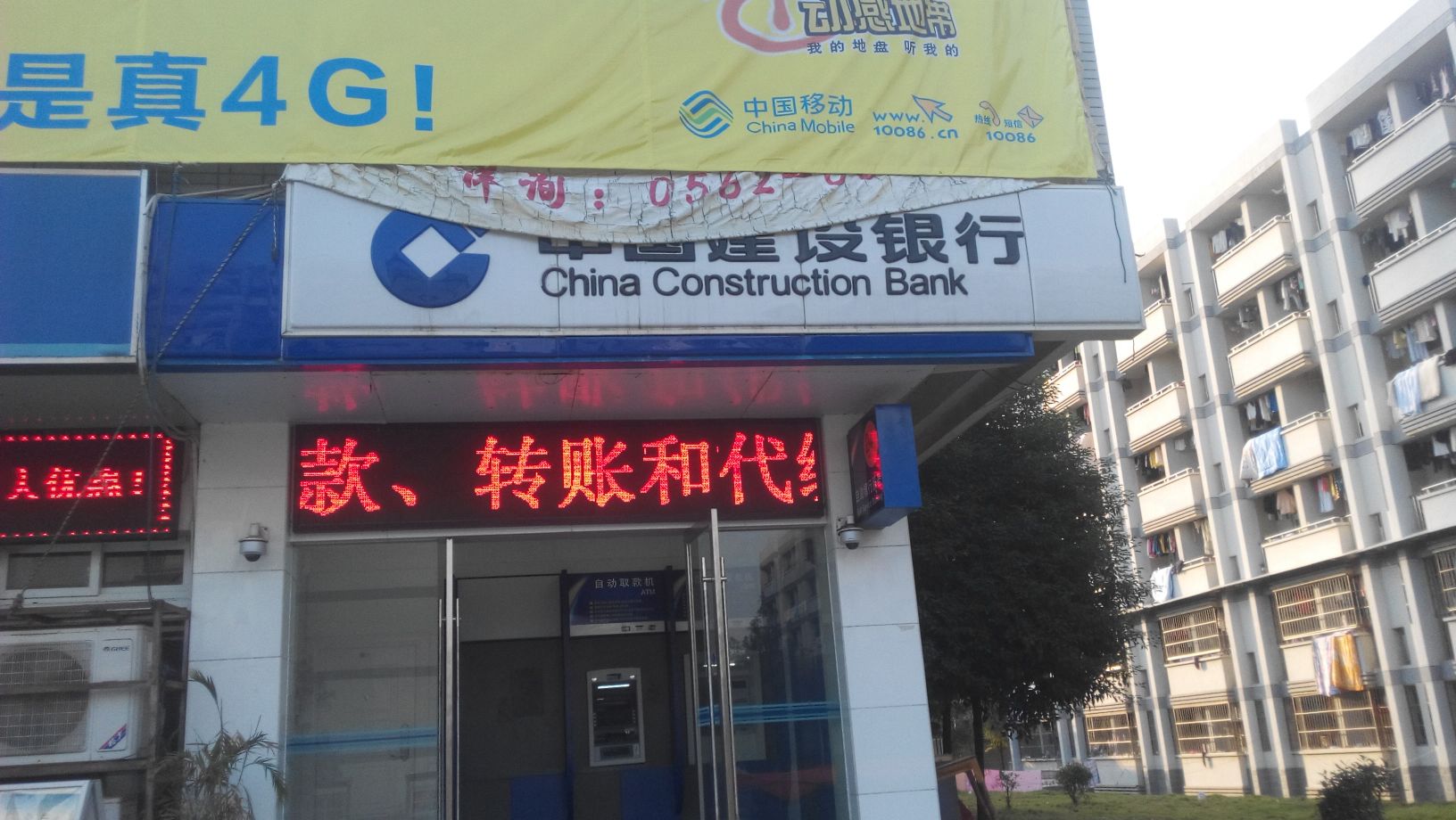 中国建设银行24小时自助银行(衡山大道)