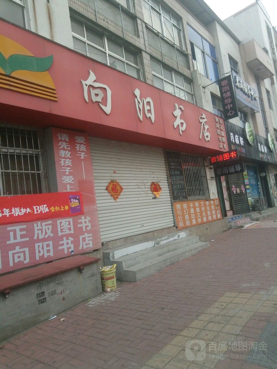 湘阳书店(文化路店)
