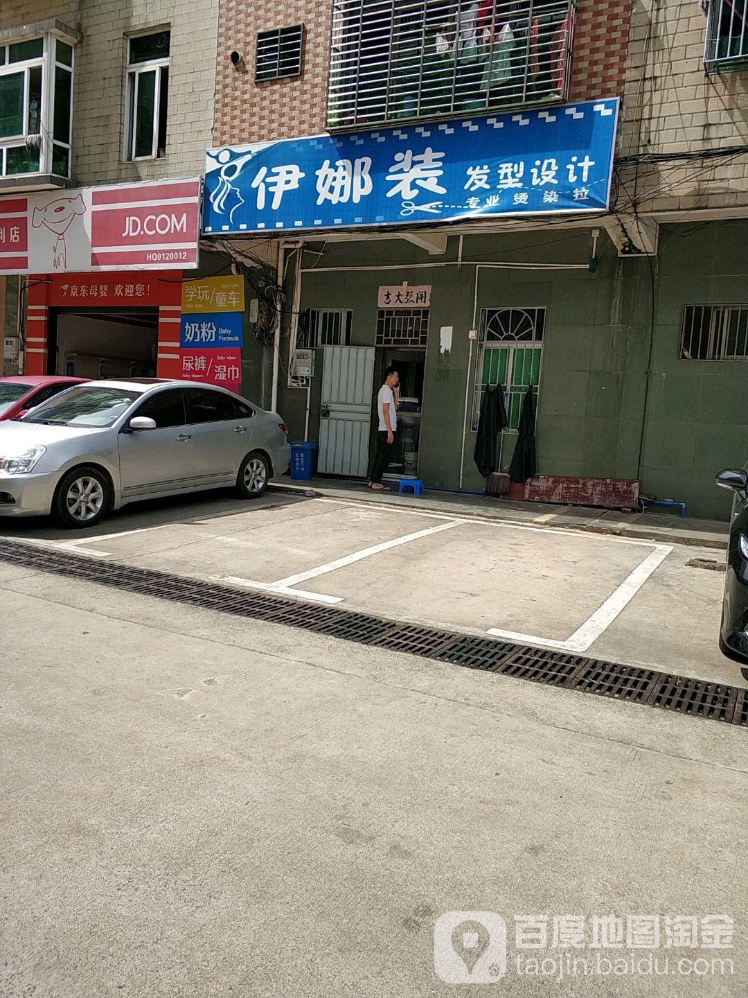 伊娜装烫染设计