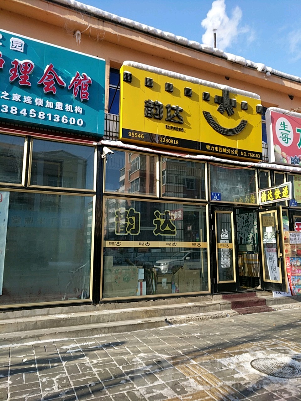 韵达快递网点客服电话 韵达快递网点客服电话