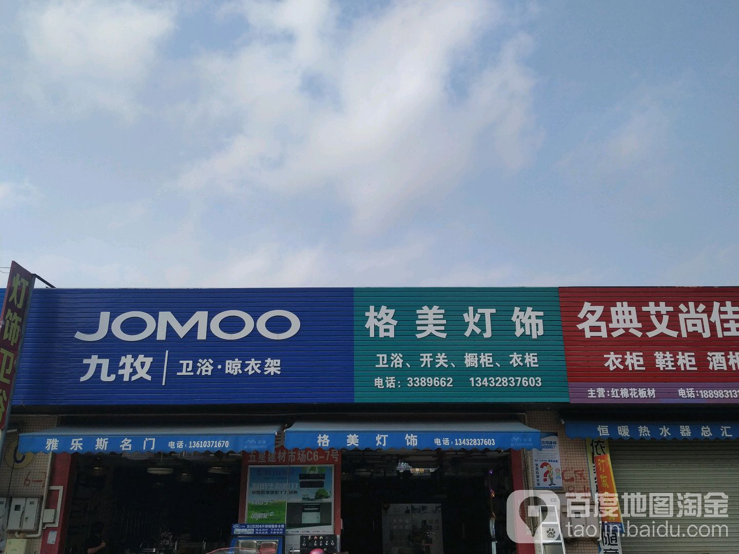 格美灯饰