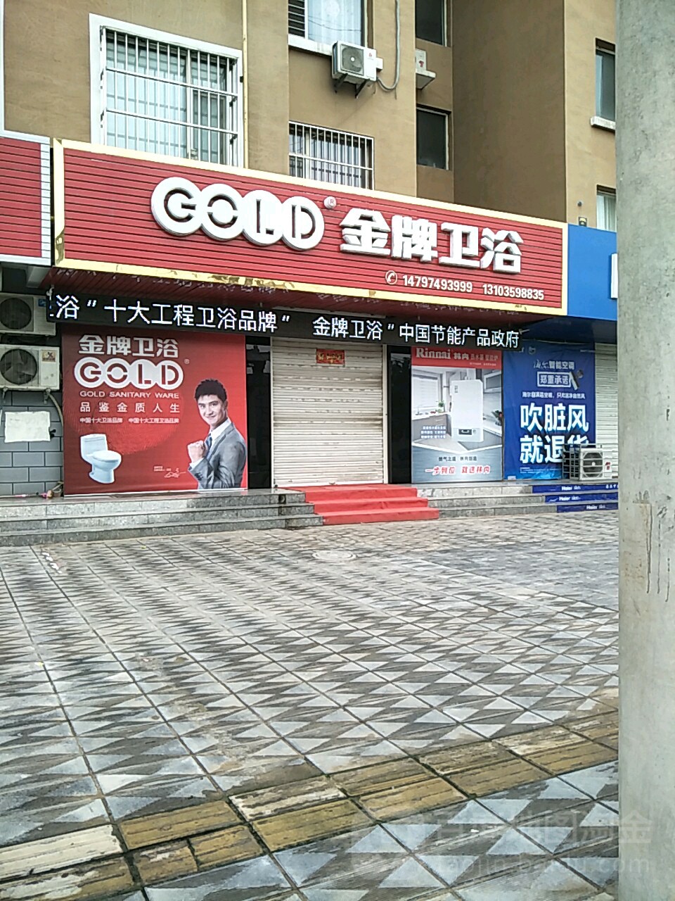 金牌卫浴稷山旗舰店