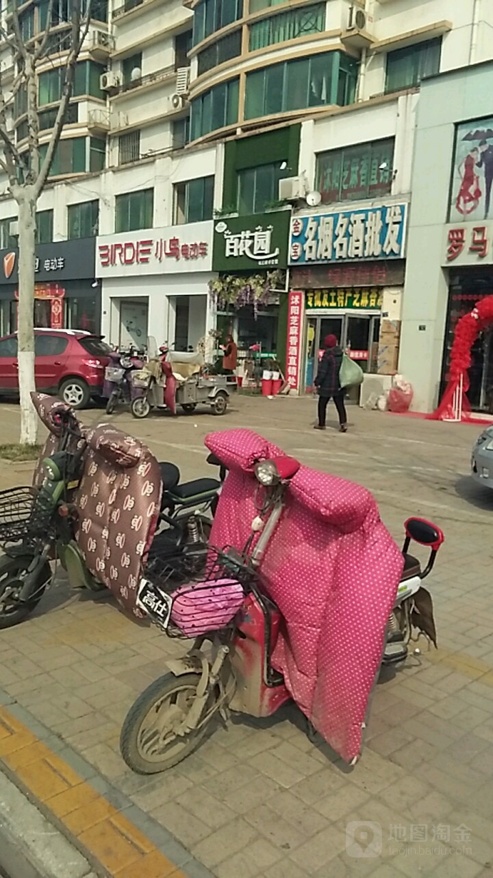 金宝名烟名酒批发