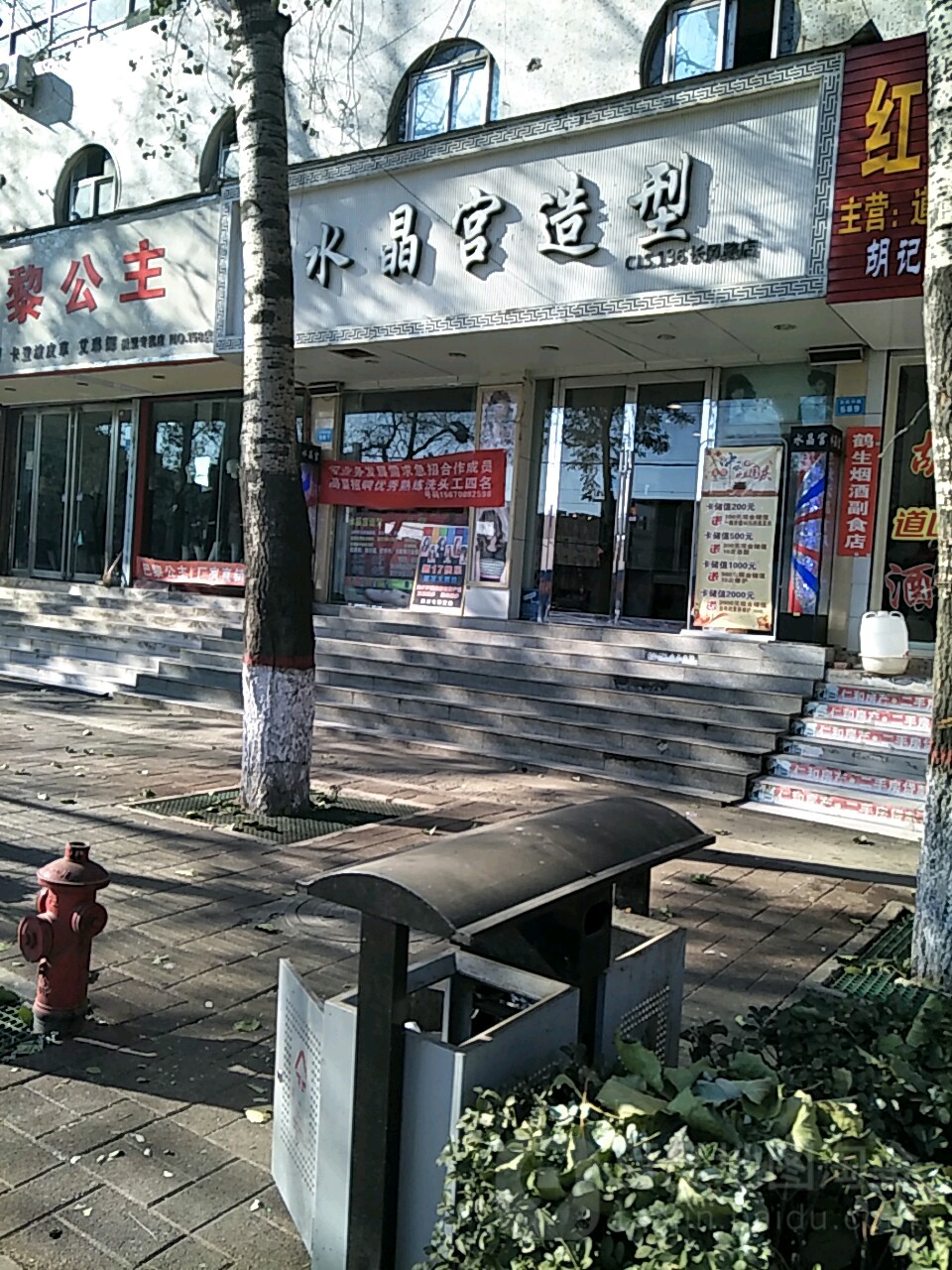 南水晶宫造型(长风路店)