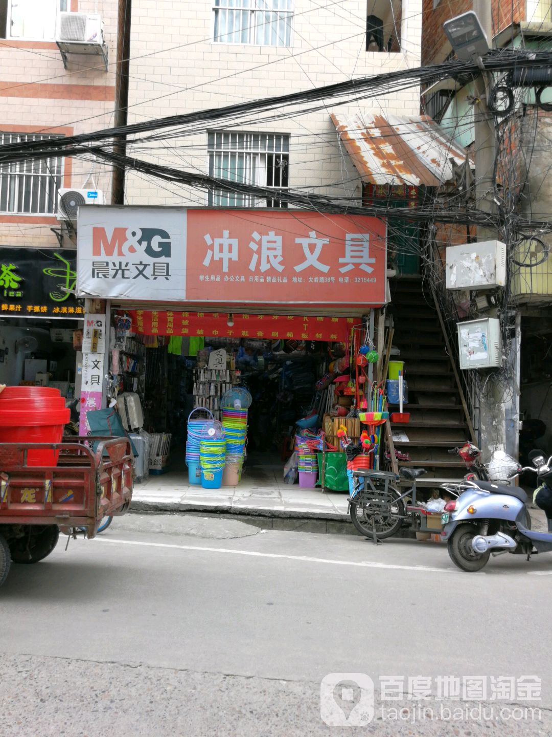 冲浪文具