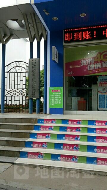 中国电信(新民路营业厅)