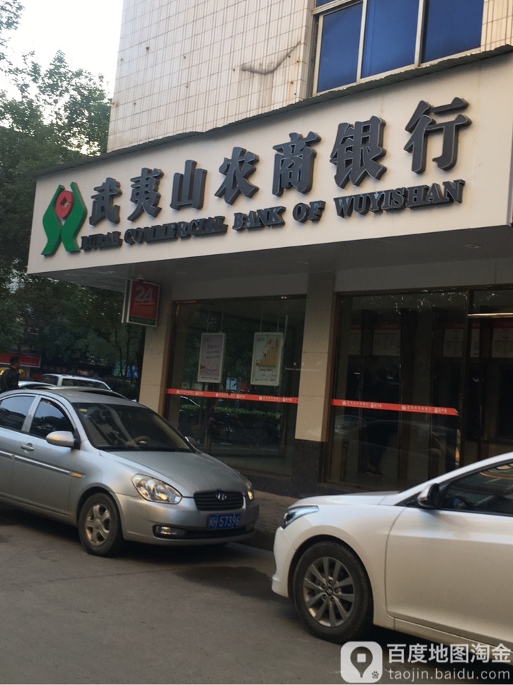 中國農村信用社24小時自助銀行服務(湖中路)