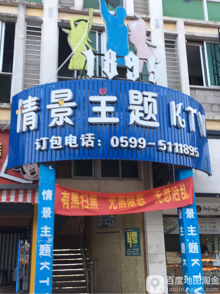 1895情景主题KTV(武学院店)